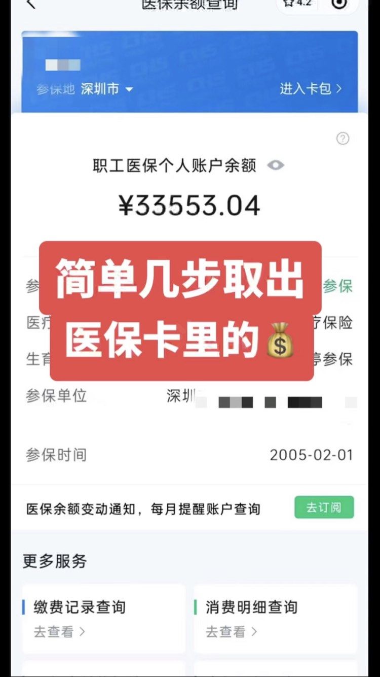 四平最新医保卡网上套取现金渠道方法分析(最方便真实的四平医保卡如何网上套现方法)
