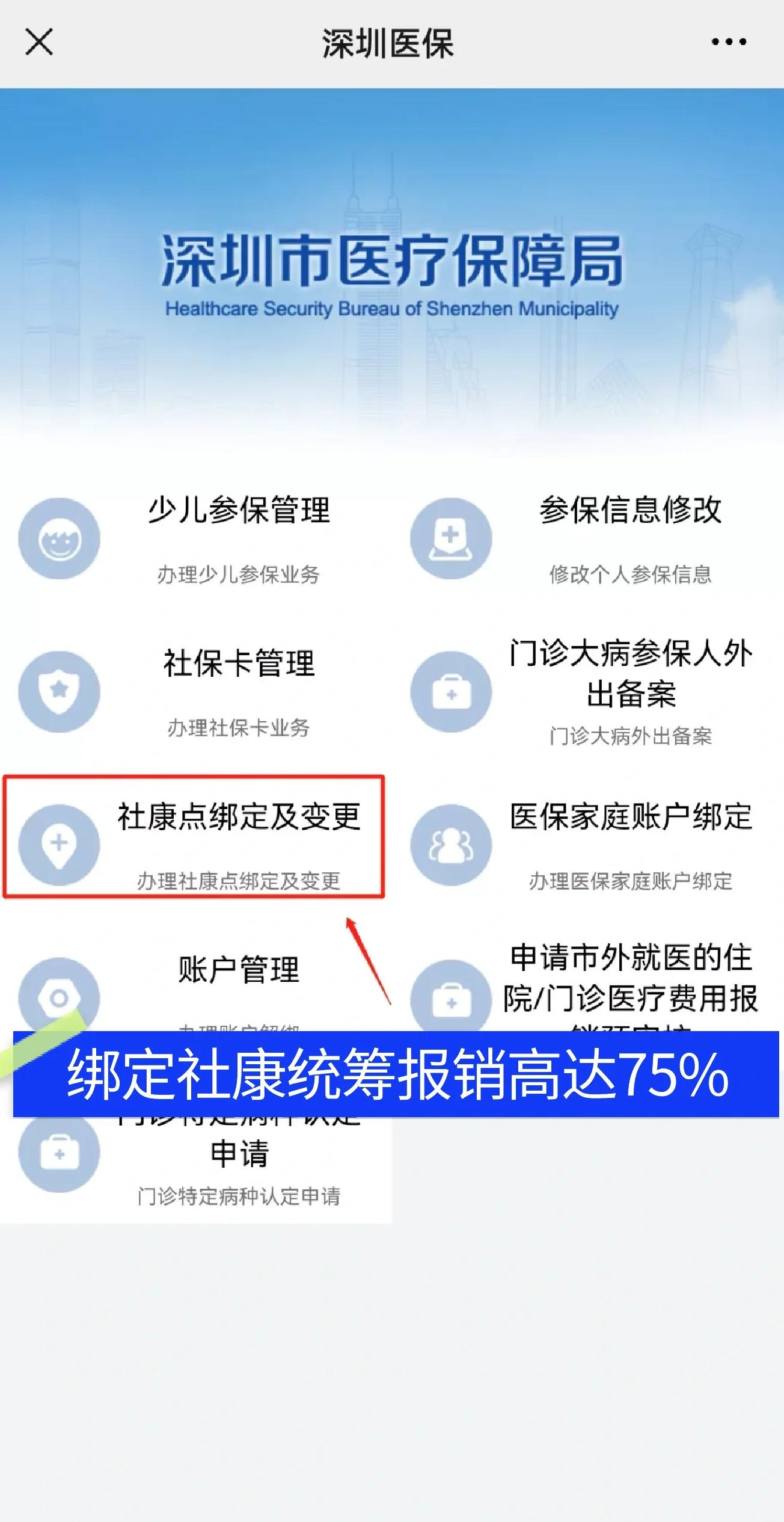 四平最新深圳医保提取秒到方法分析(最方便真实的四平深圳医保取现提取方法)
