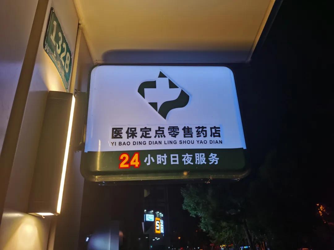 四平最新24小时医保回收方法分析(最方便真实的四平24小时医保回收什么意思方法)